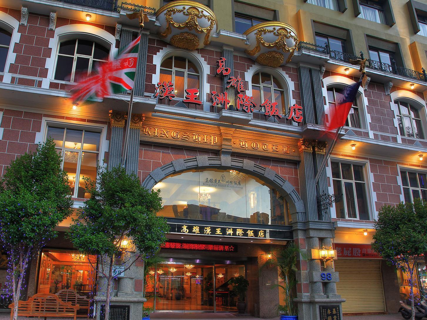 Kingship Hotel Kaohsiung Inter Continental Eksteriør bilde